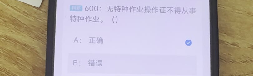 第600题视频截图