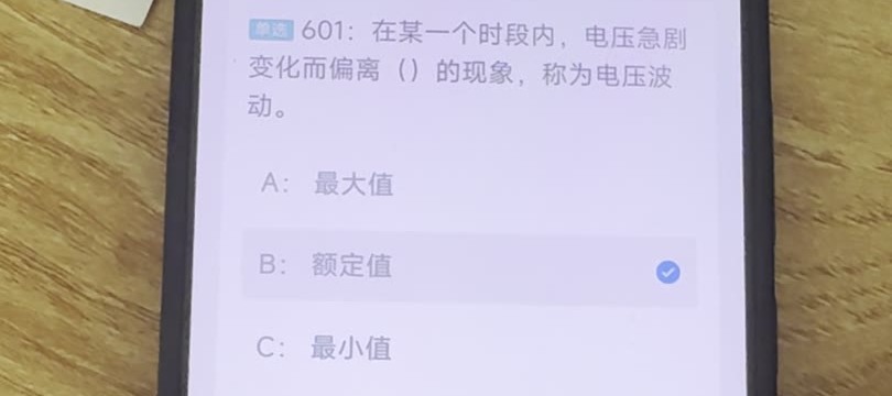 第601题视频截图
