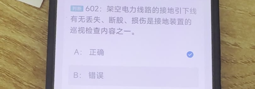 第602题视频截图