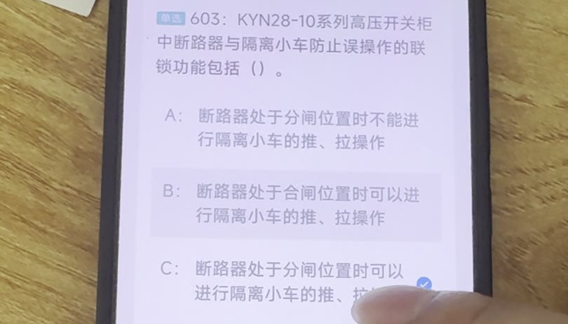 第603题视频截图