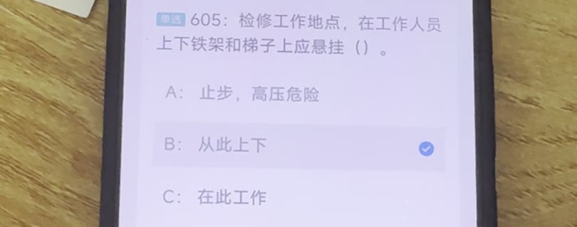 第605题视频截图