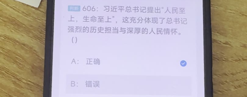 第606题视频截图