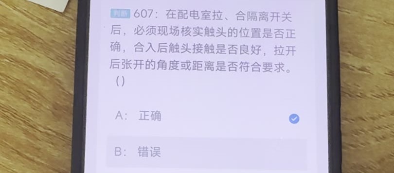 第607题视频截图