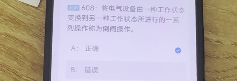 第608题视频截图