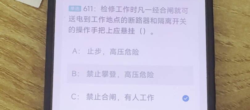第611题视频截图