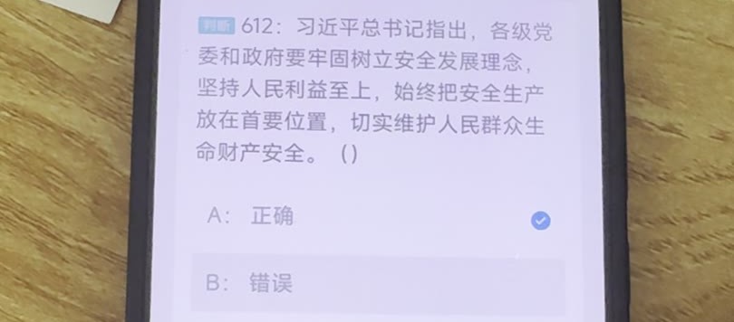 第612题视频截图