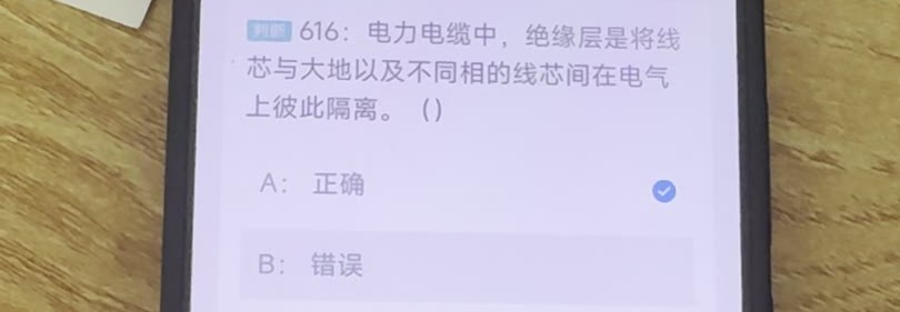 第616题视频截图