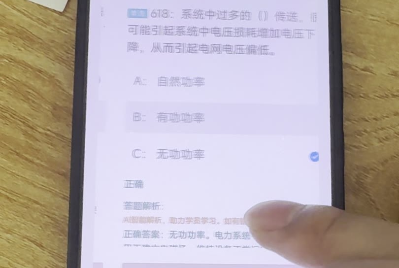 第618题视频截图