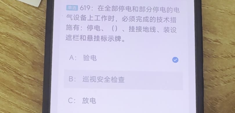 第619题视频截图