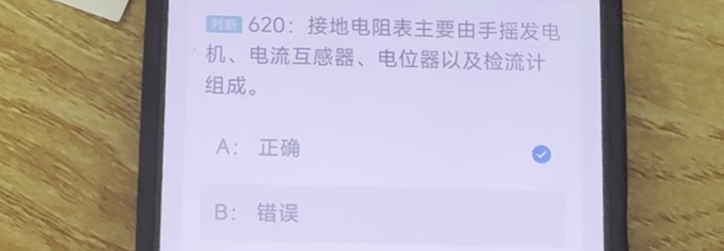 第620题视频截图