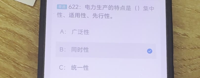 第622题视频截图