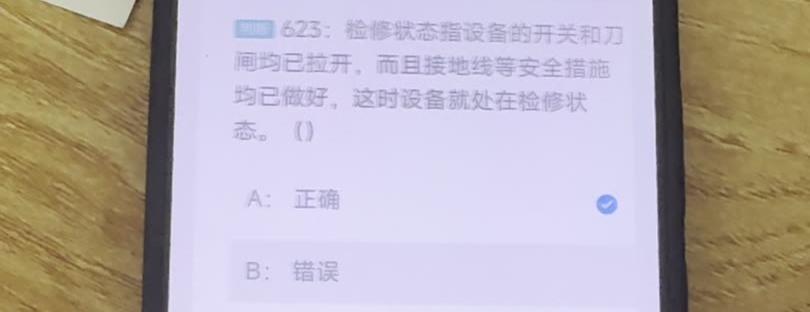 第623题视频截图