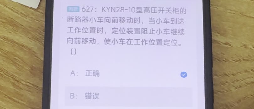 第627题视频截图