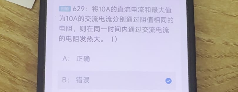 第629题视频截图