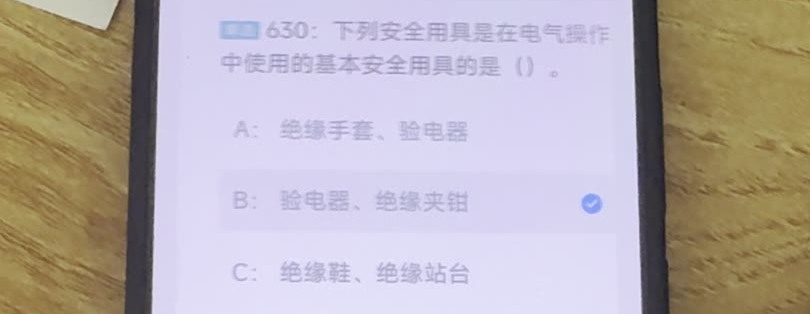 第630题视频截图