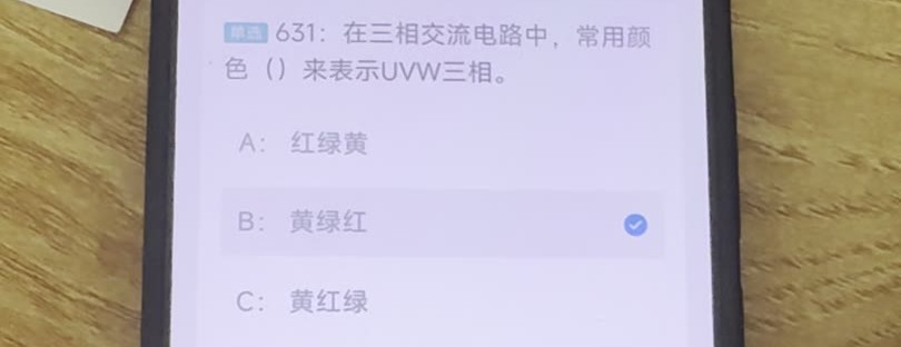 第631题视频截图