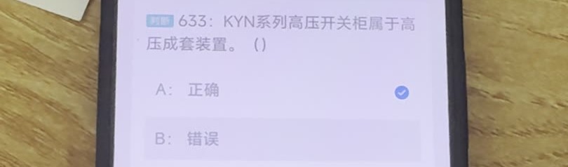 第633题视频截图
