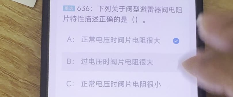 第636题视频截图