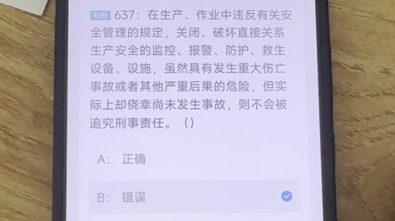 第637题视频截图