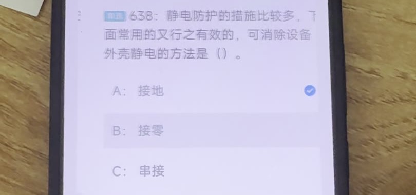 第638题视频截图