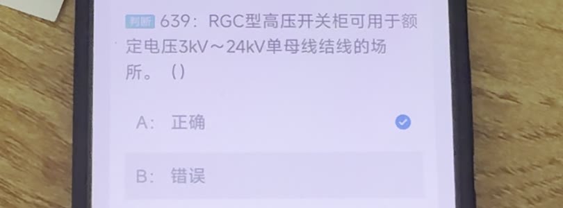 第639题视频截图