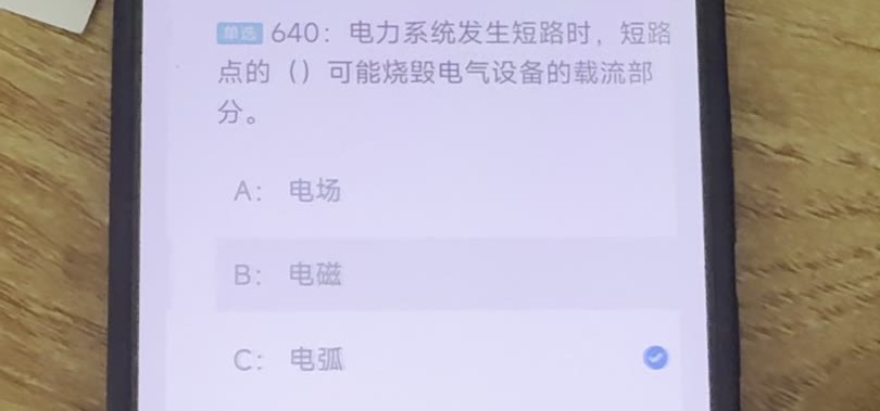 第640题视频截图