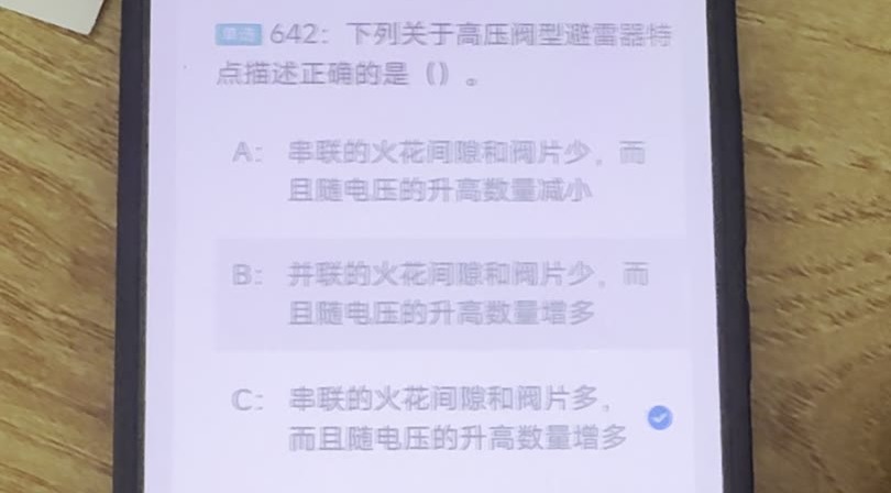 第642题视频截图