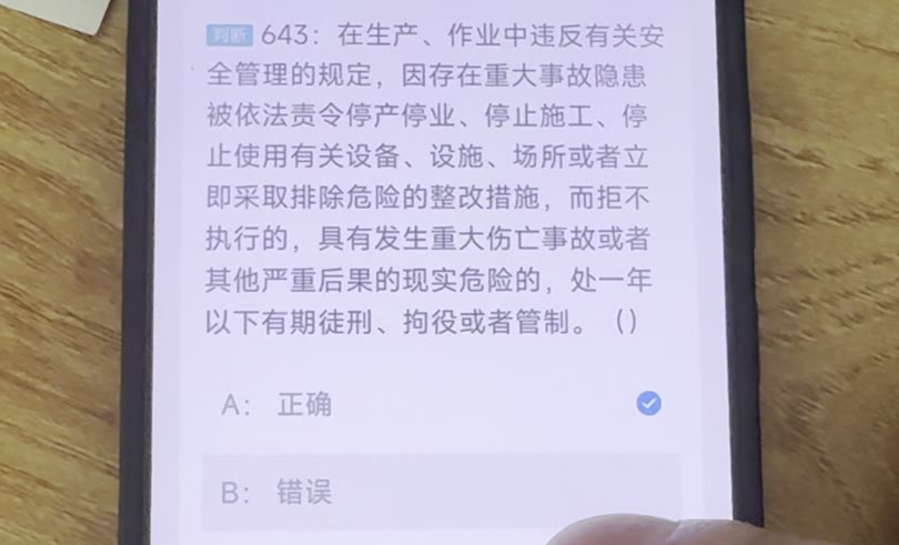 第643题视频截图