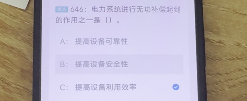 第646题视频截图