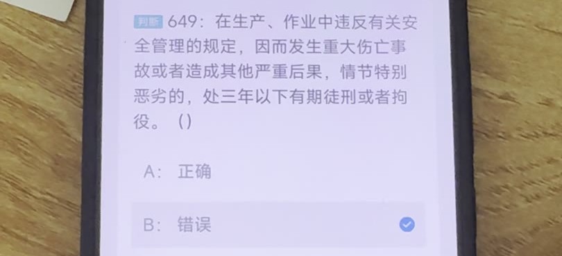 第649题视频截图