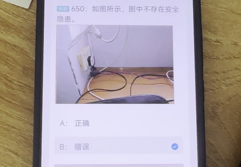 第650题含图原题