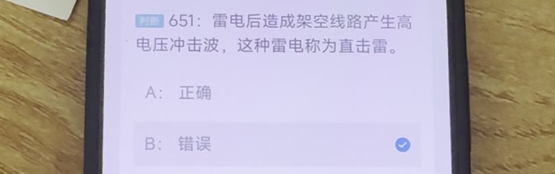 第651题视频截图