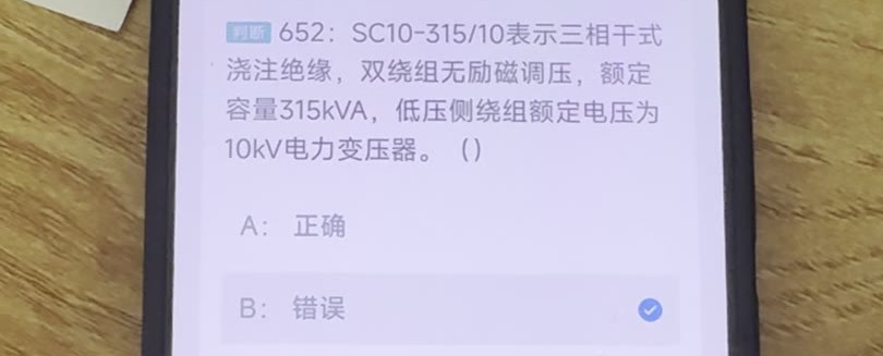 第652题视频截图