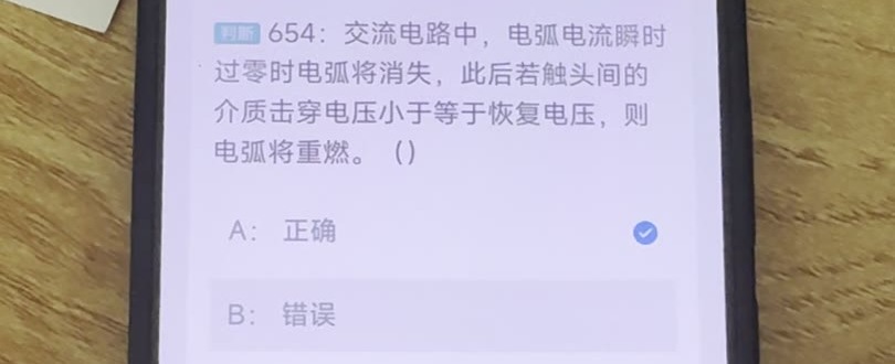 第654题视频截图