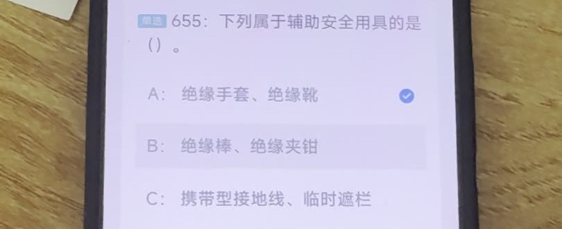 第655题视频截图