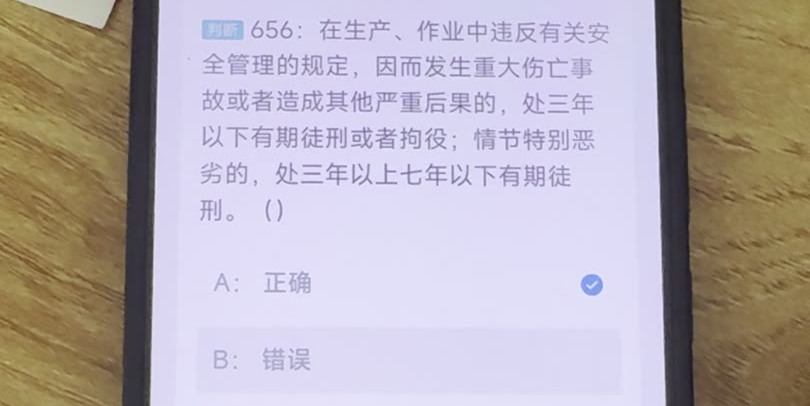 第656题视频截图