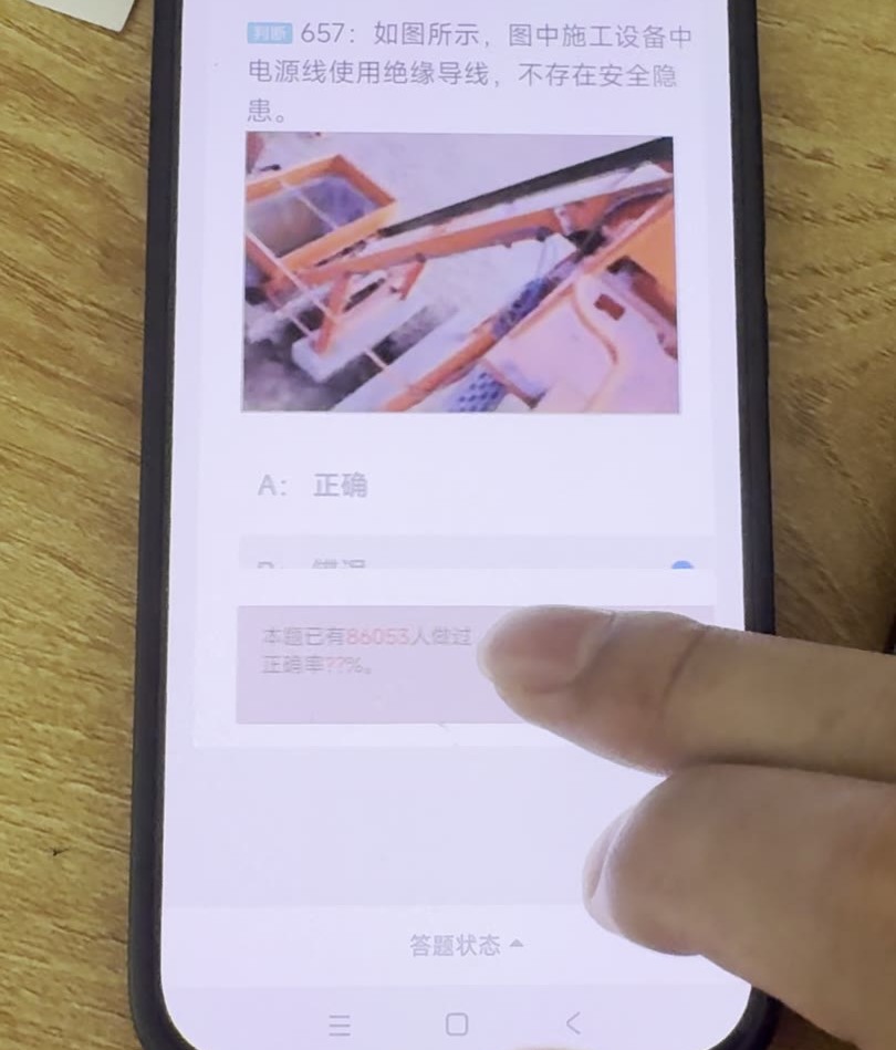 第657题含图原题