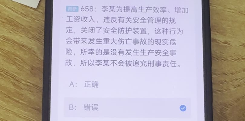第658题视频截图