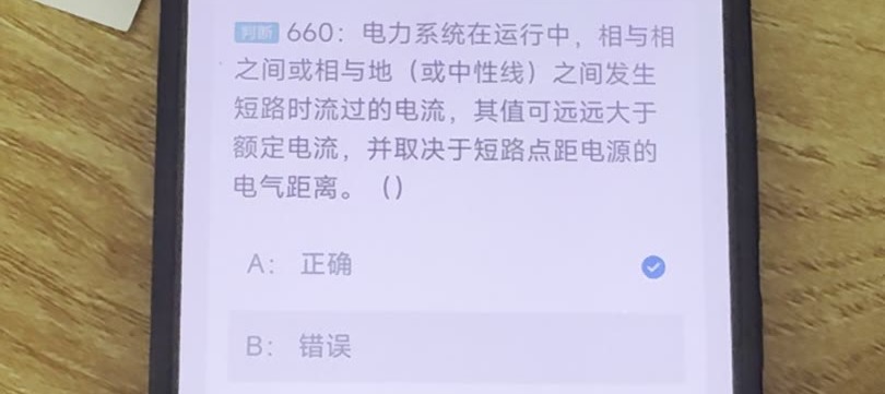 第660题视频截图