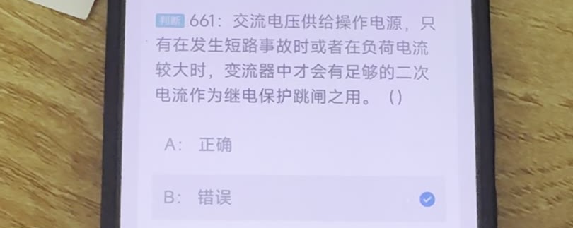 第661题视频截图