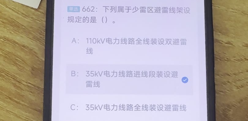 第662题视频截图