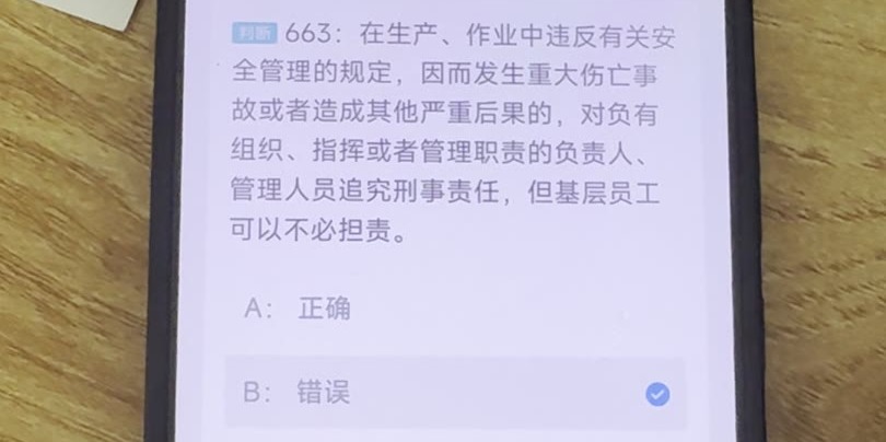 第663题视频截图