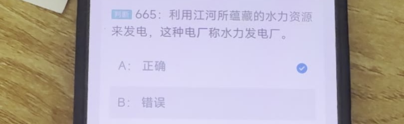 第665题视频截图