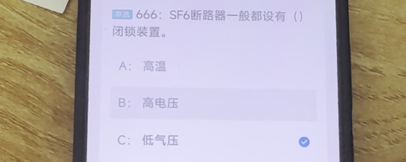 第666题视频截图