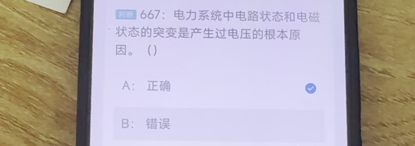 第667题视频截图