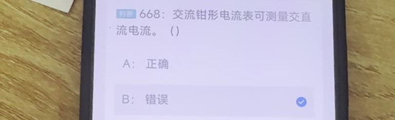 第668题视频截图
