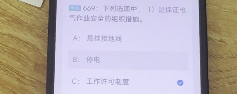 第669题视频截图