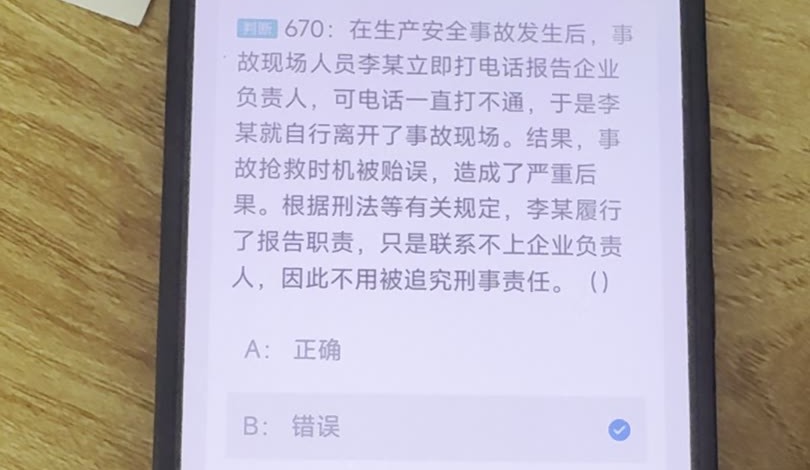 第670题视频截图