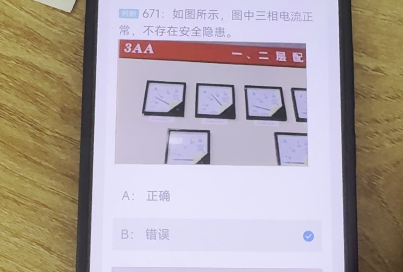 第671题含图原题