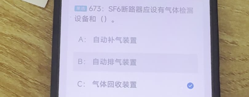 第673题视频截图